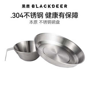 黑鹿blackdeer户外折叠餐碗不锈钢雪拉碗盘子便携锅具露营餐具