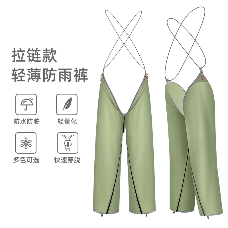 LUCKSTONE拉链款雨裤轻量化