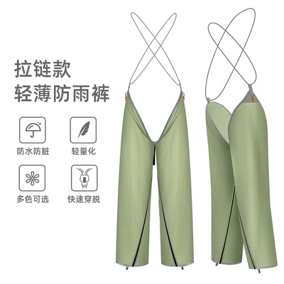 LUCKSTONE拉链款雨裤轻量化
