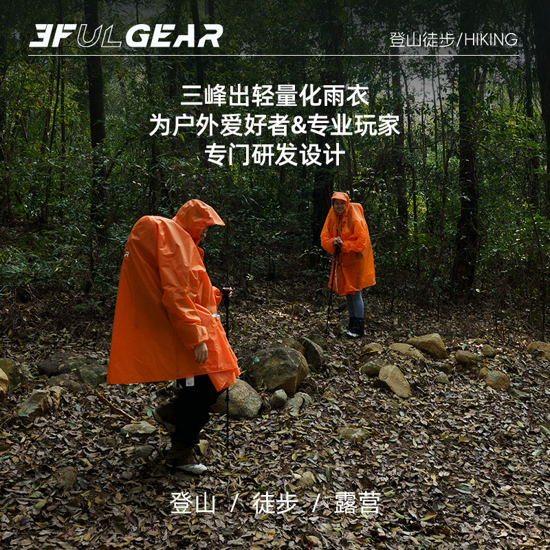 三峰出拉链款雨衣便携轻量化图片