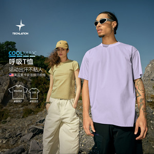 COOLMAX简约纯色呼吸T恤街头潮牌户外运动体恤通勤骑行速干短袖男