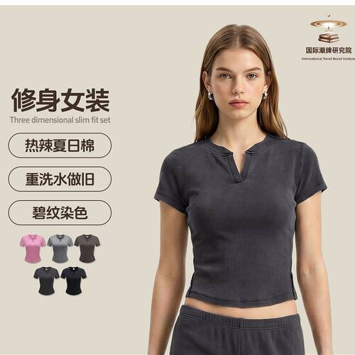 街头潮牌休闲复古水洗做旧t恤春夏新品修身舒适高弹小v领短袖女士