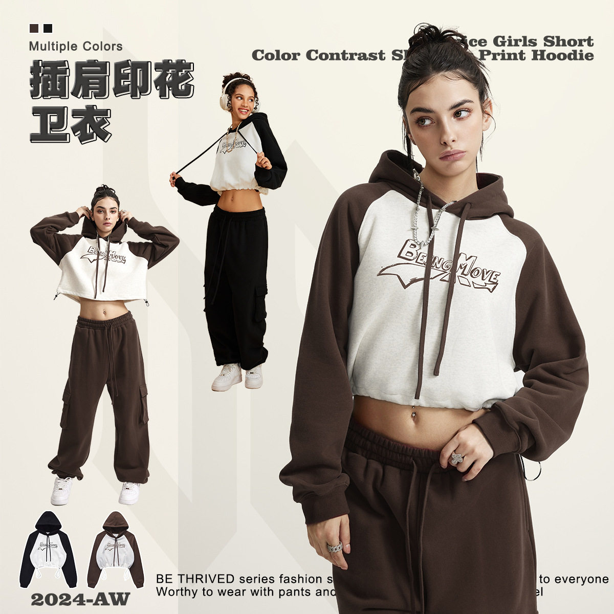 春秋新品插肩撞色印花连帽短款辣妹卫衣复古街头潮牌露脐帽衫女士