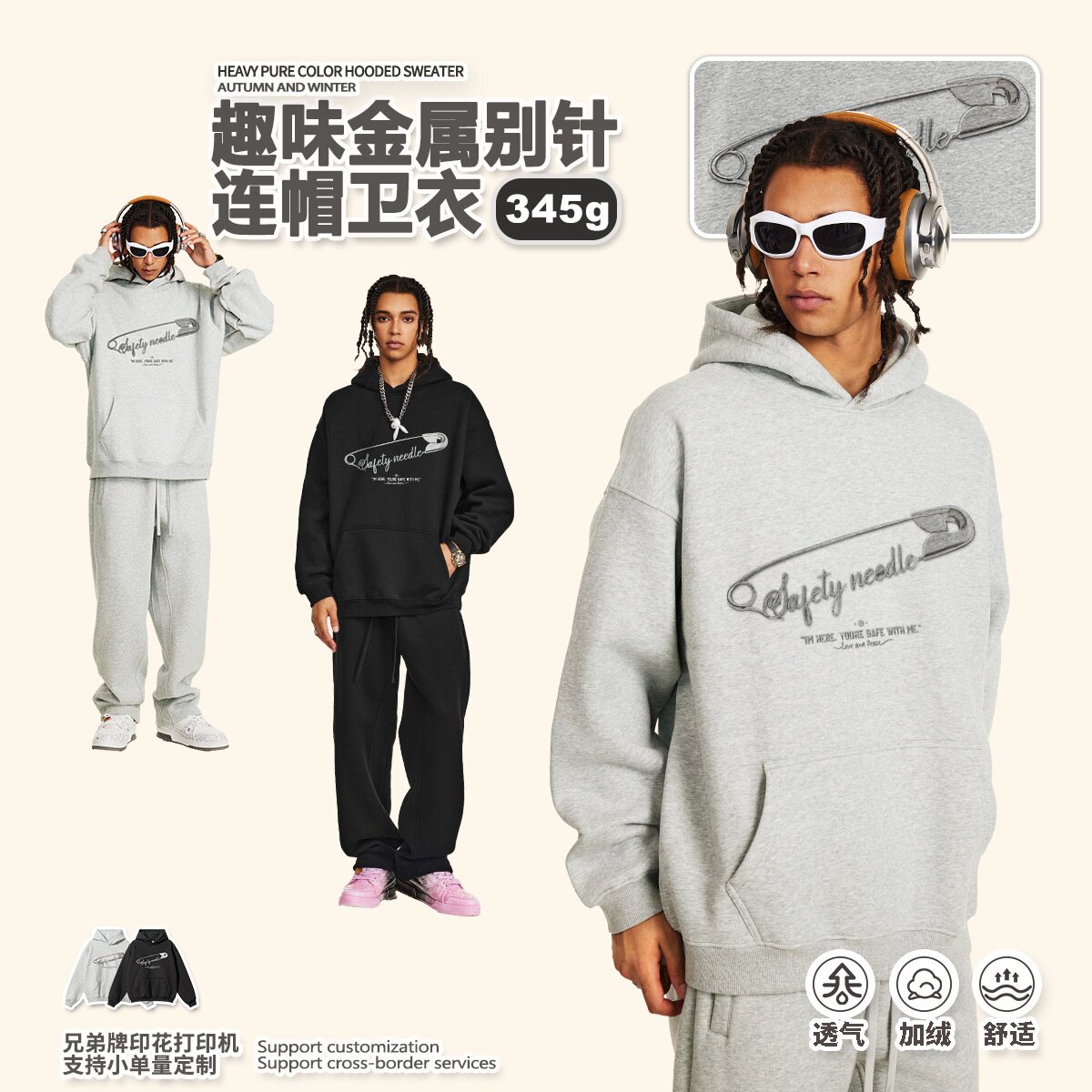 美式复古别针印花加绒帽衫上衣秋冬潮牌宽松百搭重磅连帽卫衣男潮