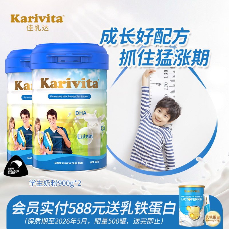 佳乳达学生奶粉2罐儿童成长营养青少年3岁15高钙牛奶正品进口官方