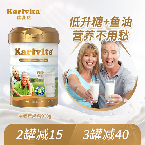 佳乳达中老年奶粉成人高钙脱脂老人低GI免疫力纽西兰进口正品官方