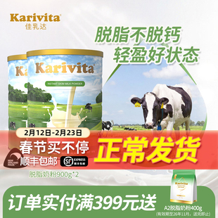 佳乳达脱脂奶粉2罐高钙成人青少年0蔗糖纯牛奶大学生儿童孕妇老年