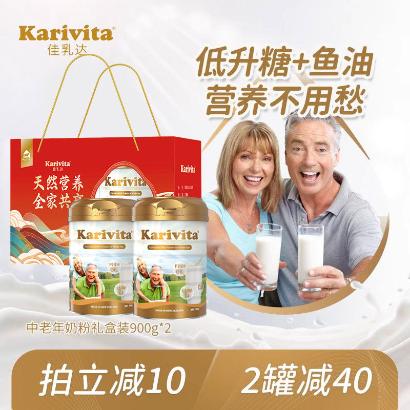 佳乳达奶粉礼盒进口中老年高钙无蔗糖营养牛奶成人官方正品旗舰店