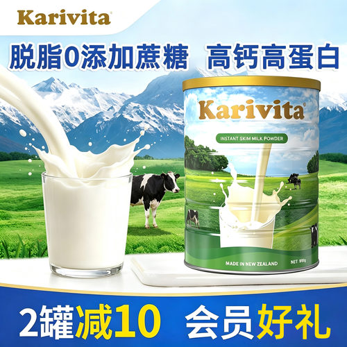 佳乳达进口脱脂奶粉成人纯牛奶粉