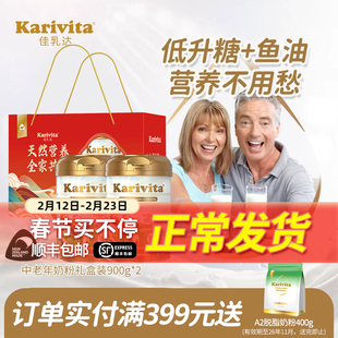 佳乳达奶粉礼盒年货新西兰进口中老年无蔗糖营养牛奶成人正品官方