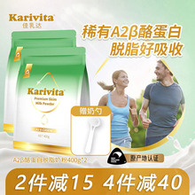 佳乳达A2脱脂奶粉成人学生儿童中老年纯牛奶正品进口高钙女士官方