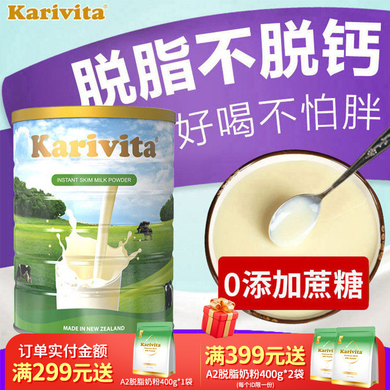 佳乳达高钙脱脂奶粉儿童成人中老年进口纯牛奶女正品官方速溶冲饮