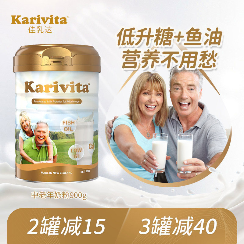 佳乳达中老年奶粉新西兰高钙脱脂老年鱼油牛奶无蔗糖原装进口旗舰