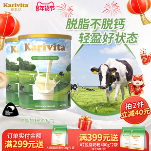 佳乳达脱脂奶粉2罐高钙成人青少年0蔗糖纯牛奶大学生儿童孕妇老年