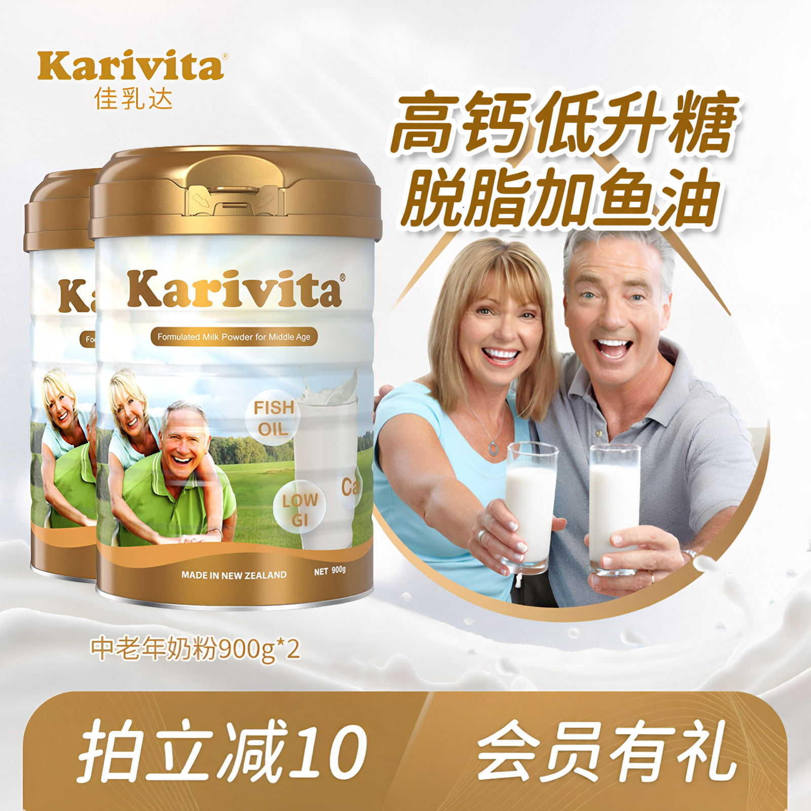 佳乳达中老年奶粉2罐成人进口高钙低脱脂无蔗糖鱼油牛奶原装正品