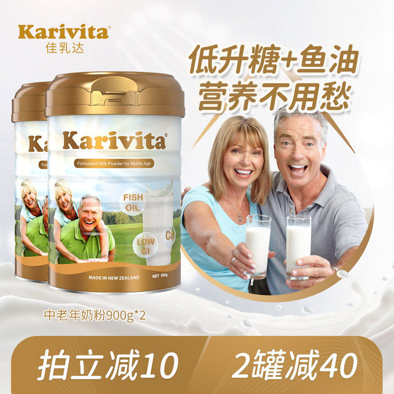 佳乳达中老年奶粉原装进口老人高钙脱脂鱼油无蔗糖牛奶新西兰营养