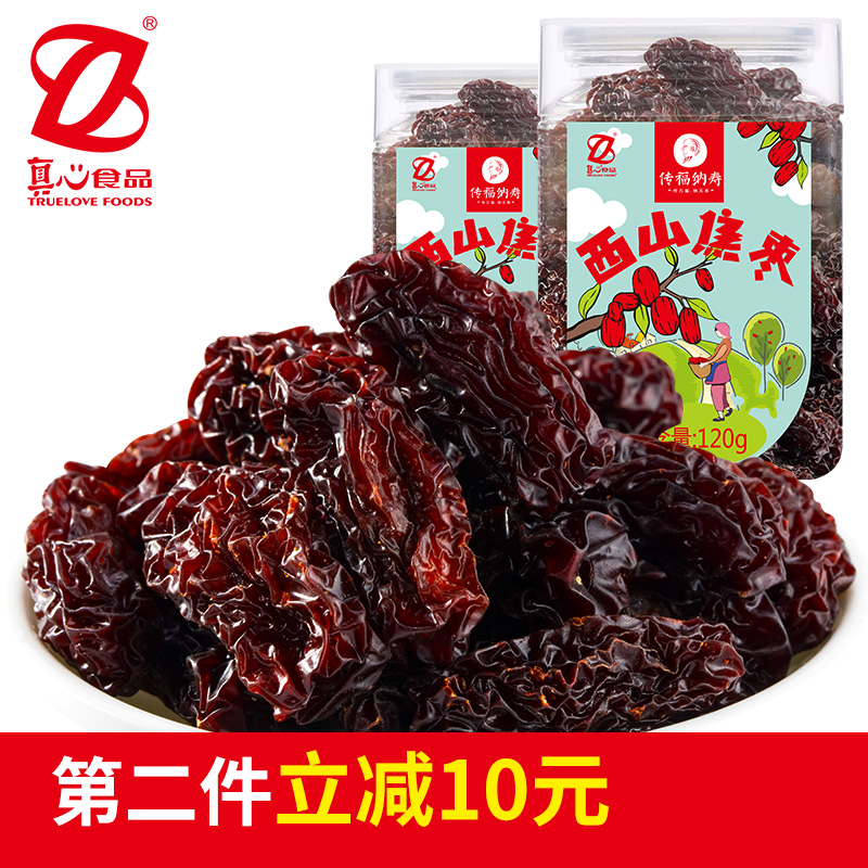 【真心-西山焦枣120g*1罐】办公室休闲零食特产蜜饯皮薄核小红枣