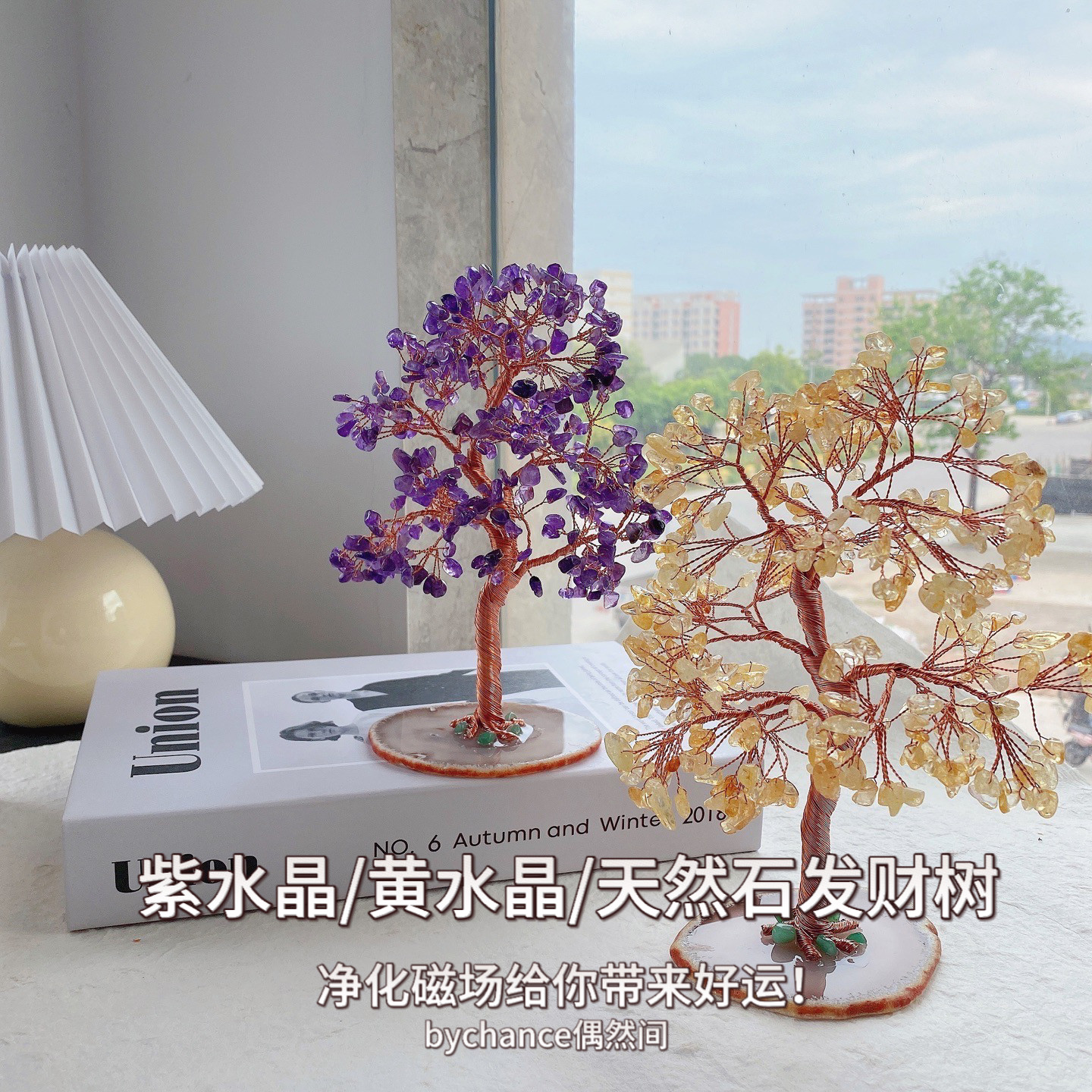 偶然间【风水摆件】手工天然紫水晶松树招桃花许愿发财树礼物