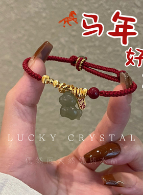 偶然间 2026年马年好运连连 本命年开运红绳 天然和田玉朱砂手绳