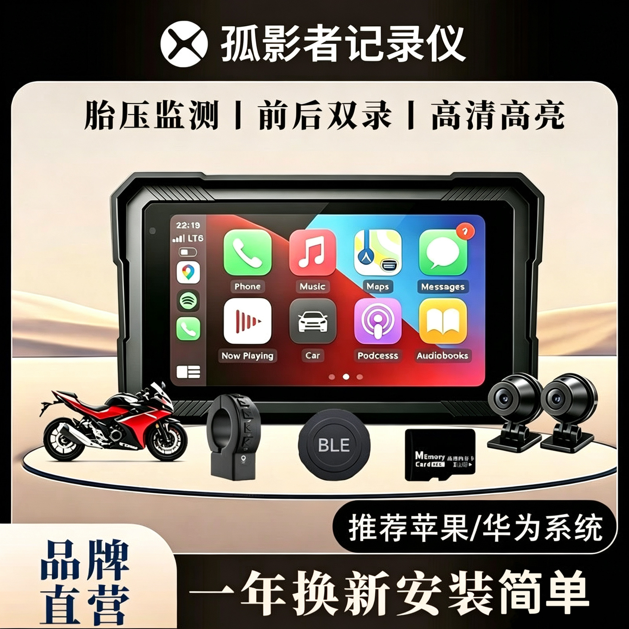摩托车记录仪智能辅机carpl摩托车行车记录仪