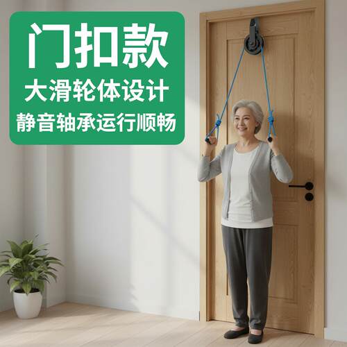 超士中老年门扣款大滑轮静音轴承上肢训练器静音轴承运行顺畅