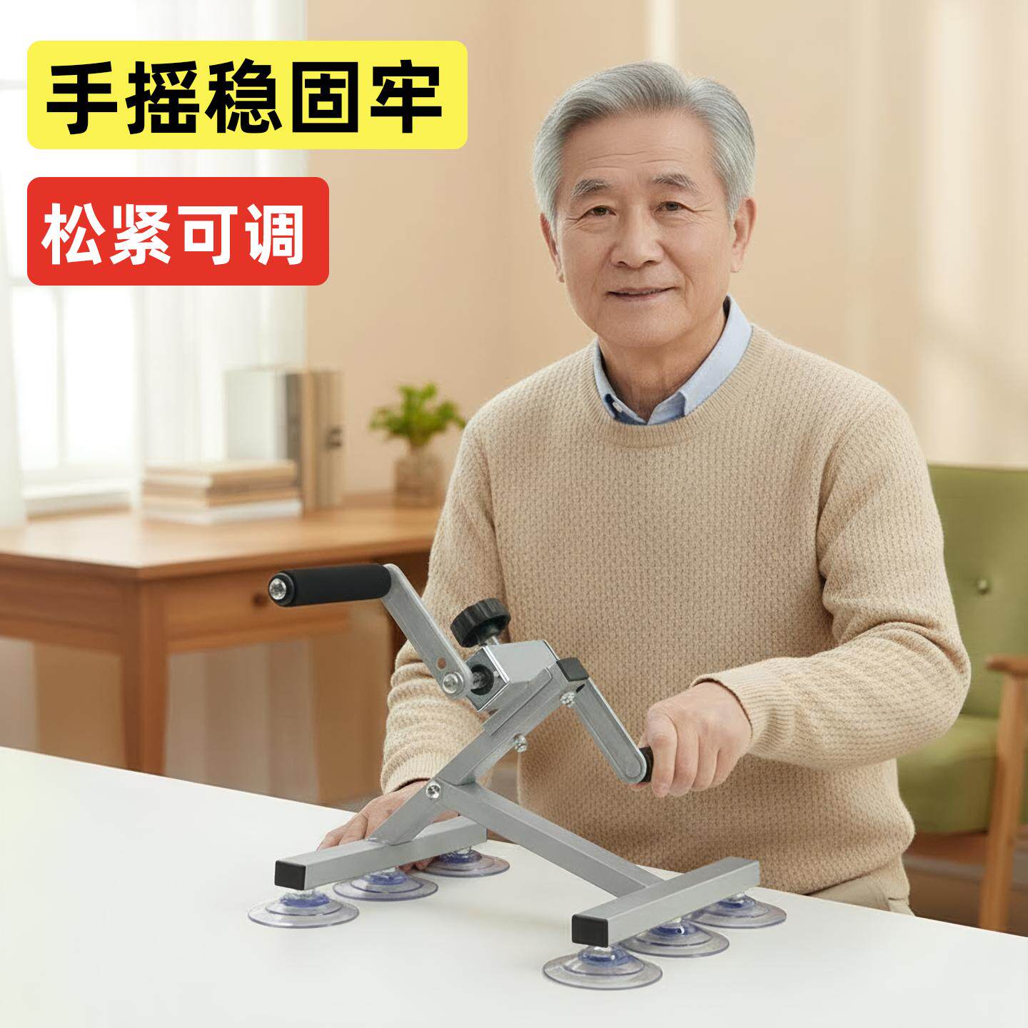 超士中老年手摇稳固牢松紧可调健身器材套装手摇机