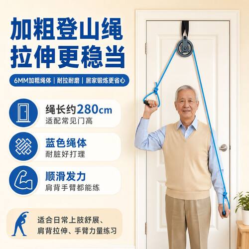 居家锻炼拉力绳挂门肩周手臂舒缓
