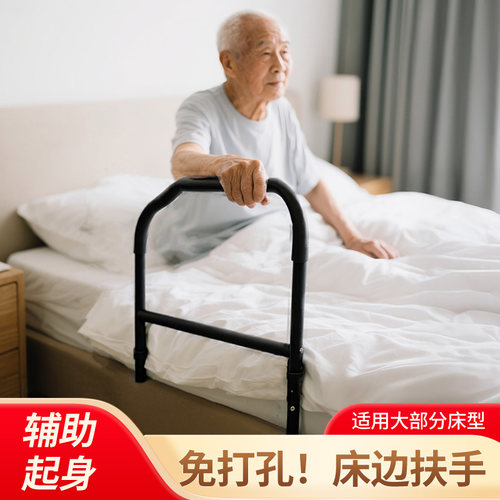 床边扶手老人辅助起身器