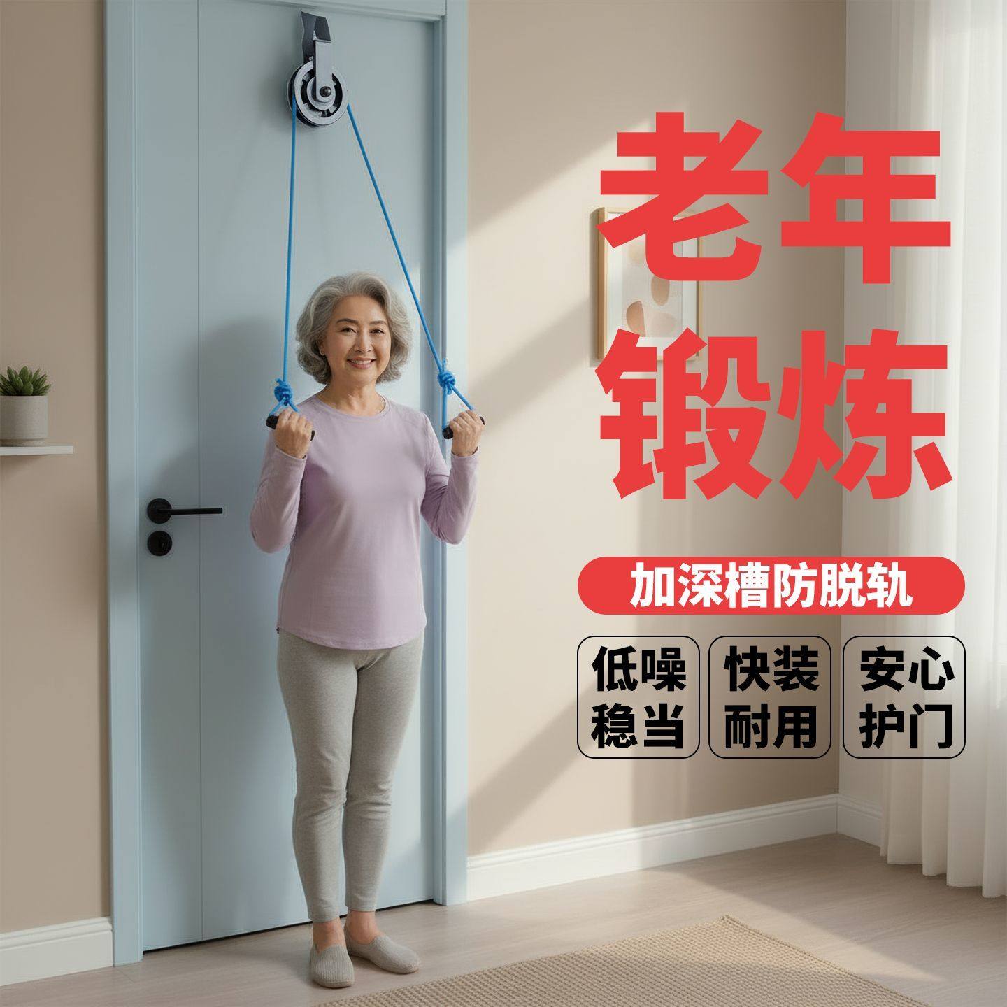 门上训练器家用上肢牵引器手臂拉伸恢复训练器缓解肩部不适