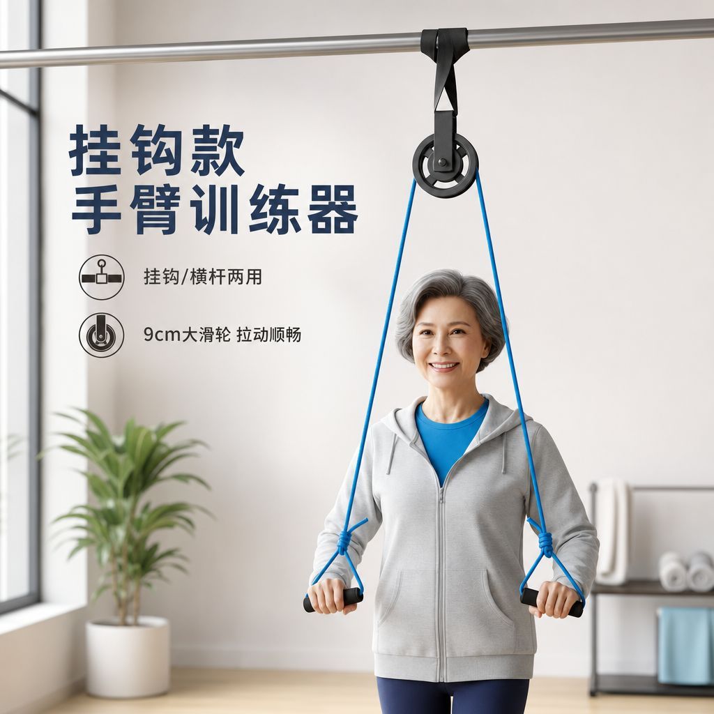 中老年手臂胳膊训练器吊环安装上肢滑轮锻炼拉伸健身器材器材套装