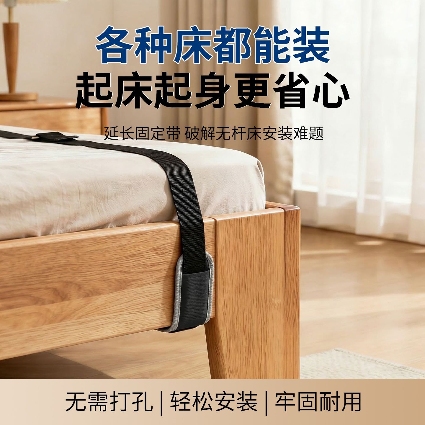 老人行动不便人群起床起身助力绳吊环拉绳拉力绳起床辅助带
