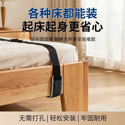 老人行动不便人群起床起身助力绳吊环拉绳拉力绳起床辅助带
