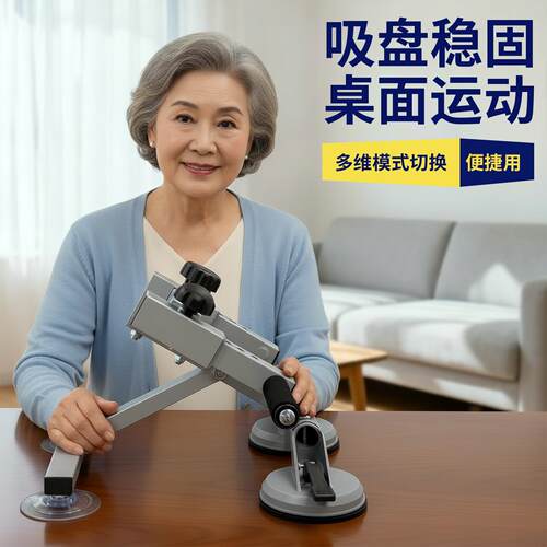 超士中老年桌面手摇器旗舰版日常上肢恢复训练便捷舒适灵活