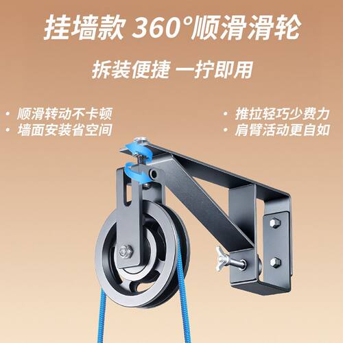 家用墙上肩颈锻炼器材床上手臂拉伸拉筋训滑轮吊轮带绳子器材