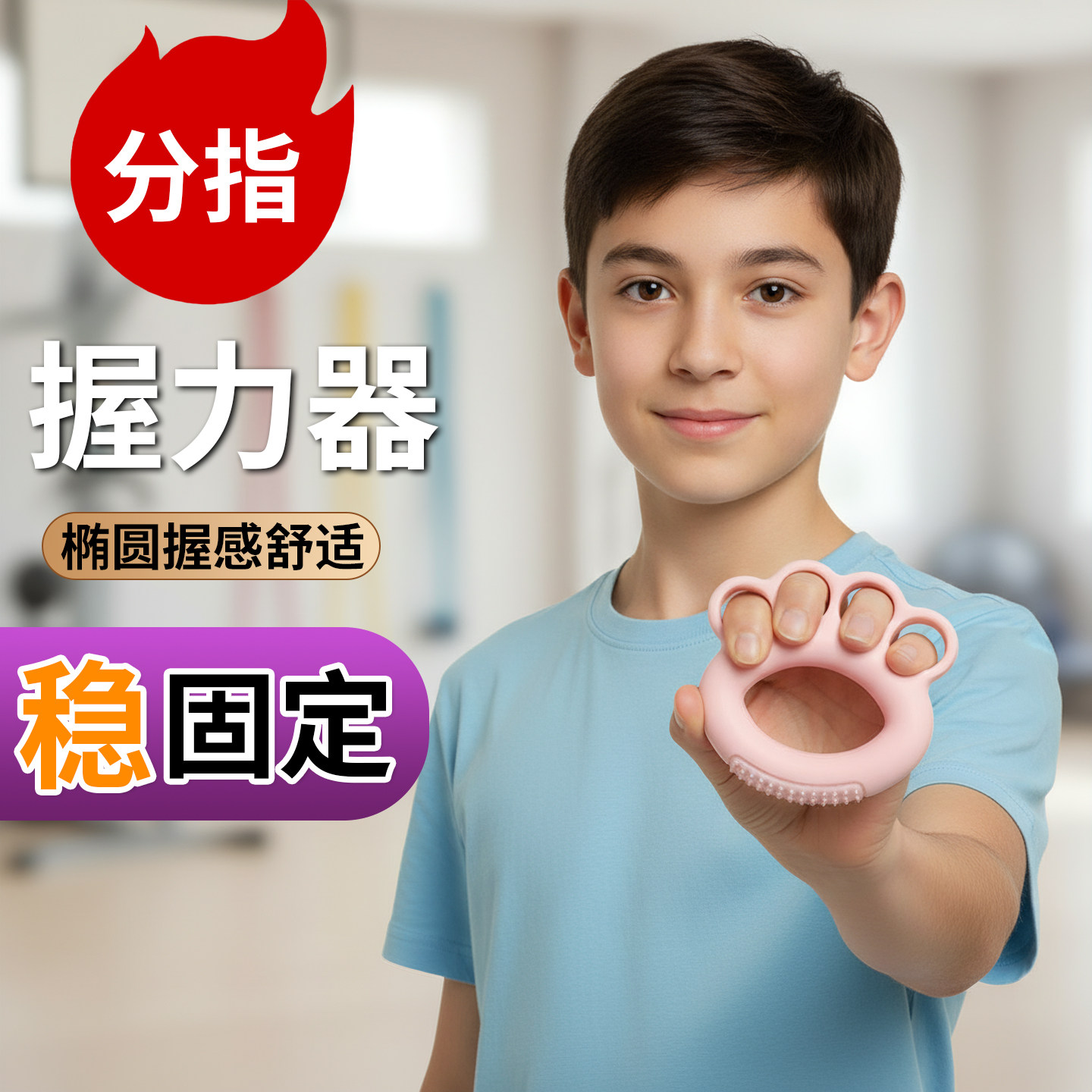 超士青少年分指握力器椭圆握感舒握力器分指握力器粉色10磅