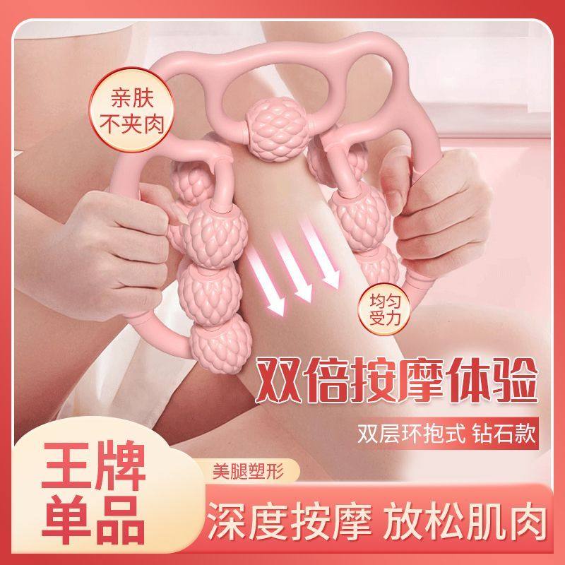 瘦腿肌肉放松环形按摩器
