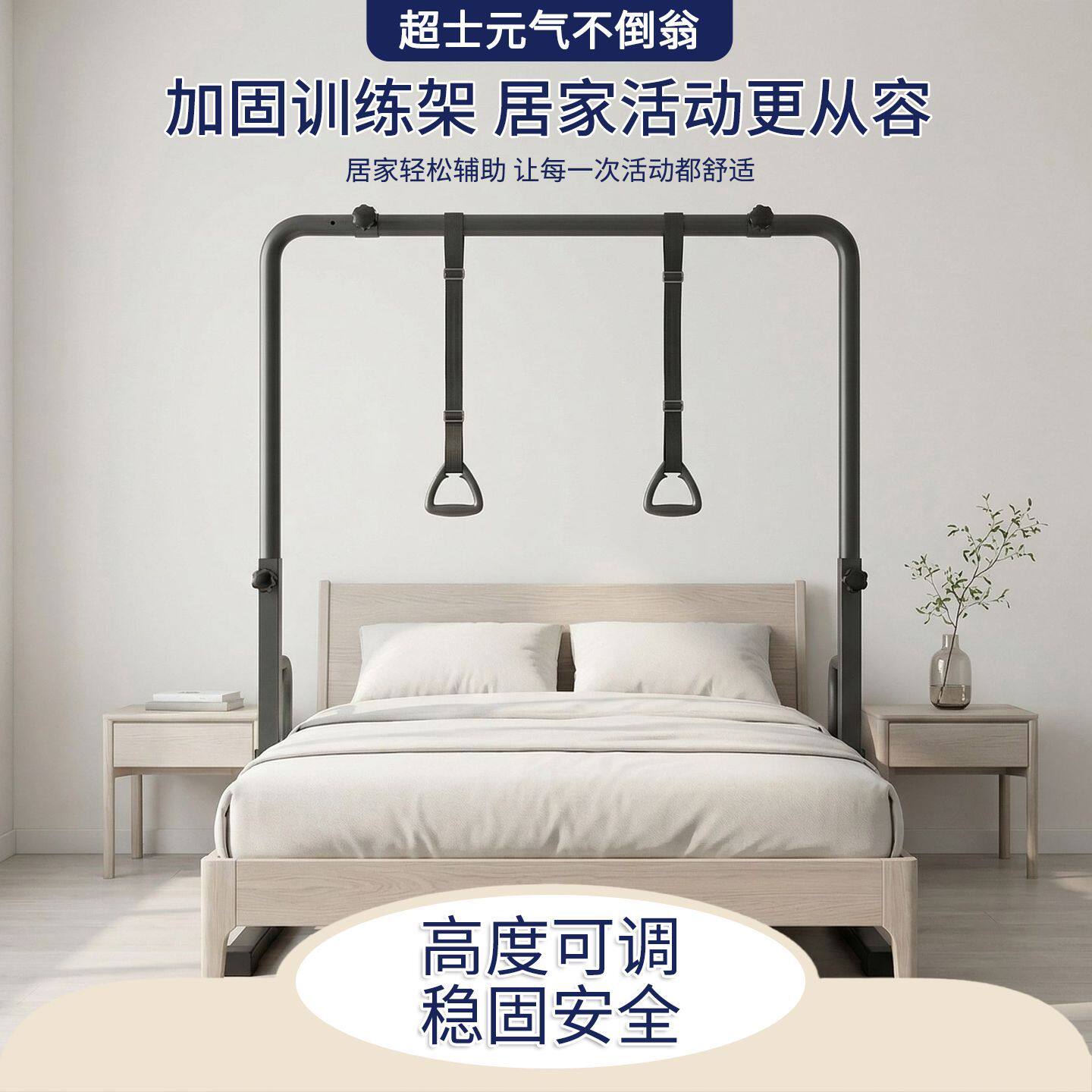 卧床锻炼床上上肢运动恢复家用悬挂式上肢肌力单双杠床头训练架