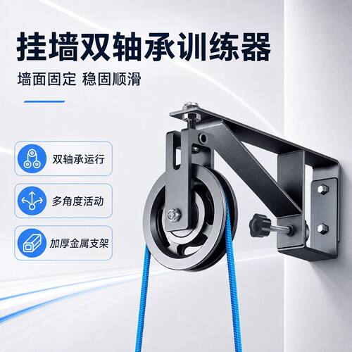 中老年居家锻炼门上训练器门墙两用双轴承加厚支架大滑轮