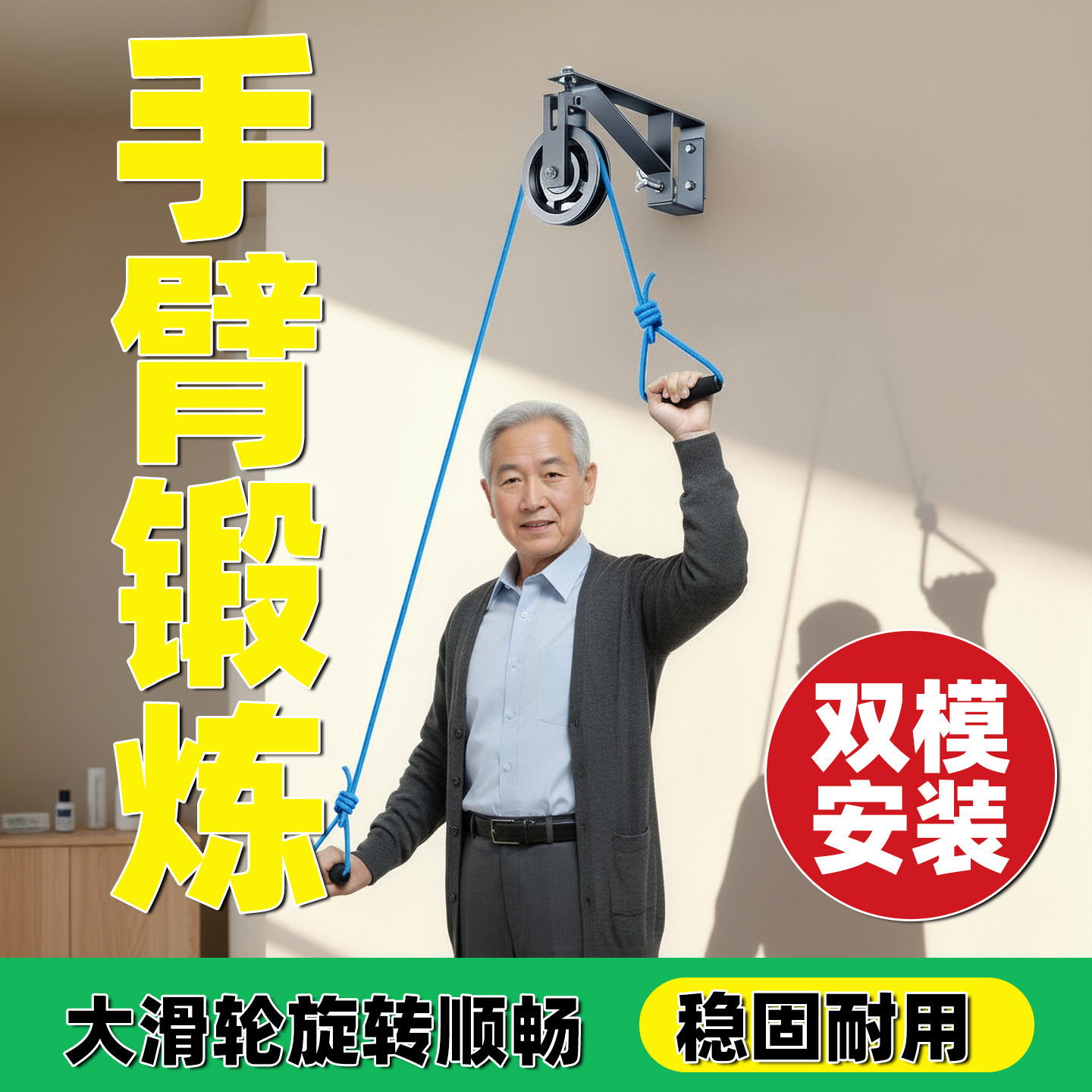 上肢锻炼牵引滑轮家用9CM大滑轮