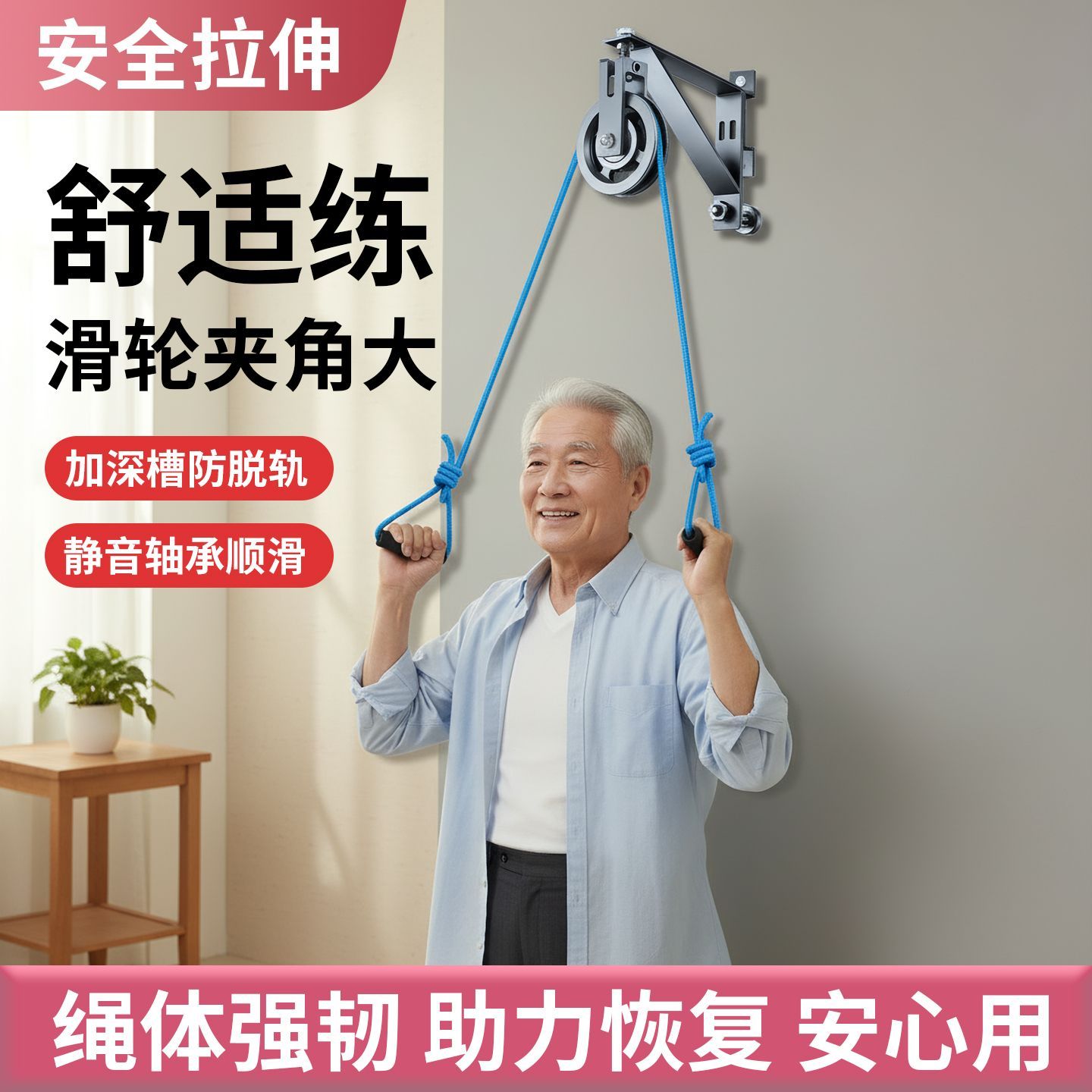 超士青年静音大滑轮恢复轻松拉力器豪华款单滑轮挂墙款