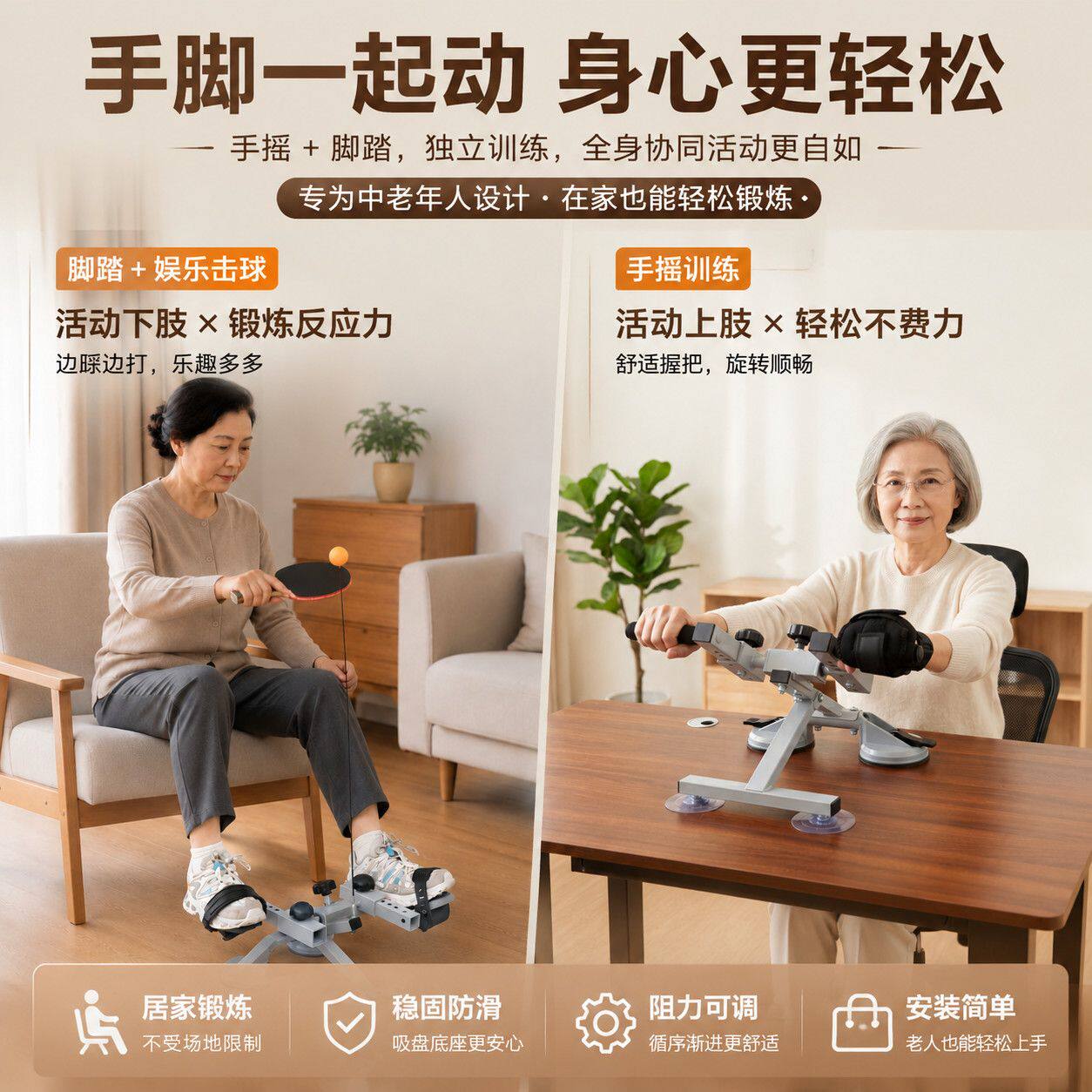 手脚两用居家休闲锻炼协调反应