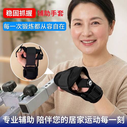 手部握力训练器材握力器辅助手套