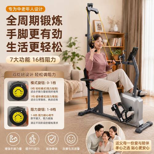 家用多功能健身车器材