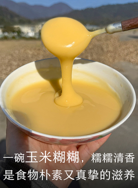 晚桔 玉米糊糊熟玉米粉 嫩糯玉米制作非玉米淀粉 养生糊代餐粉