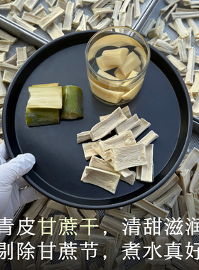 晚桔 青皮甘蔗干 不熏硫磺竹蔗干 跟茅根梨子干同煮养生煲糖水