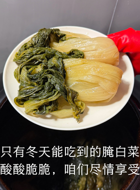 晚桔 酸白菜 酸脆腌酸菜 无添加剂下饭拌面咸菜大缸传统发酵