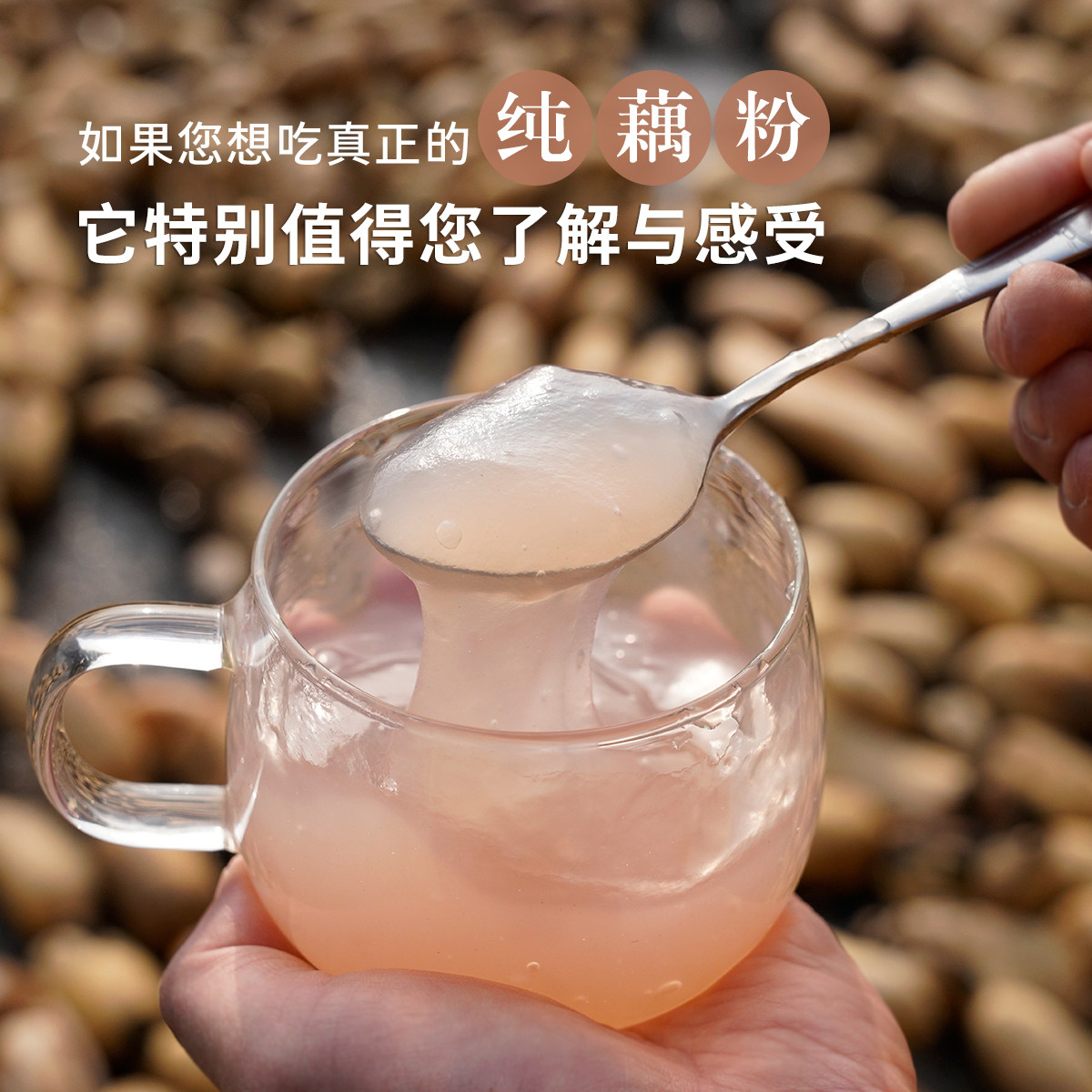 晚桔丨老式做法的纯藕粉  喝得出藕香味的无任何添加的养生代餐粉