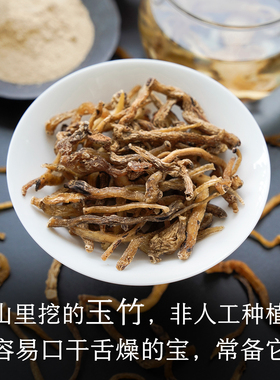 晚桔 野生玉竹 无硫熏支持检测 经过蒸烘口感清甜 滋润茶饮