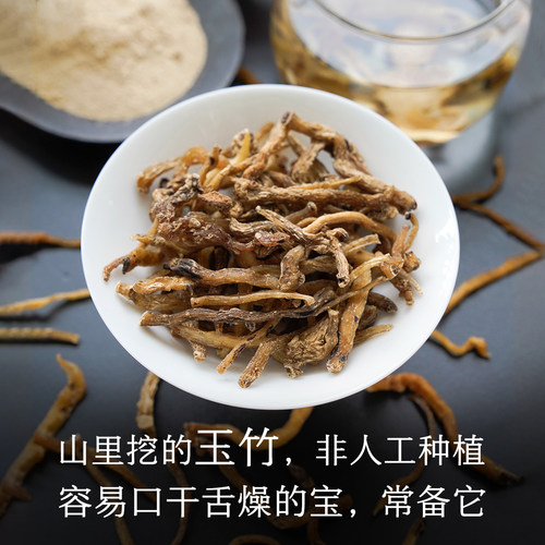 晚桔 野生玉竹 无硫熏支持检测 经过蒸烘口感清甜 滋润茶饮