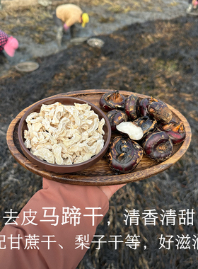 晚桔 马蹄干荸荠干 手工去皮不加糖 泡水养生茶 竹蔗马蹄煲汤食材